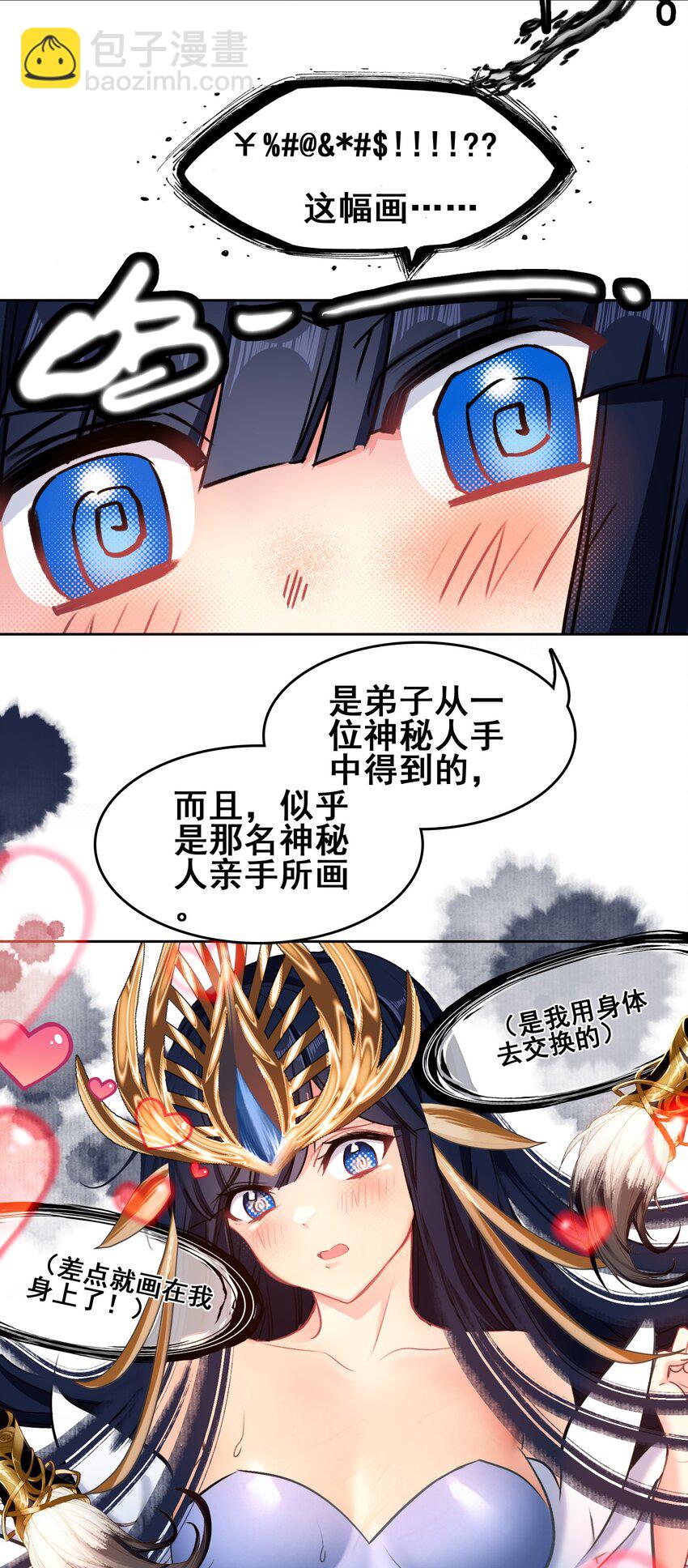 031 注意看，这个女人叫小凰！43