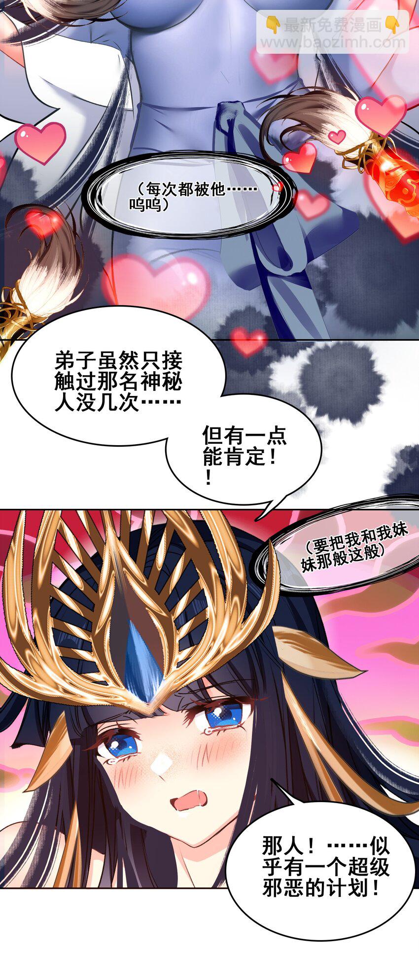 031 注意看，这个女人叫小凰！44