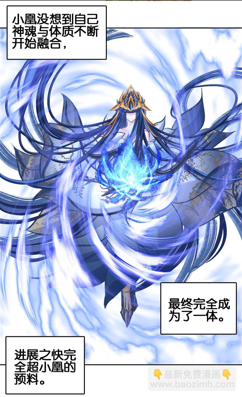 031 注意看，这个女人叫小凰！5