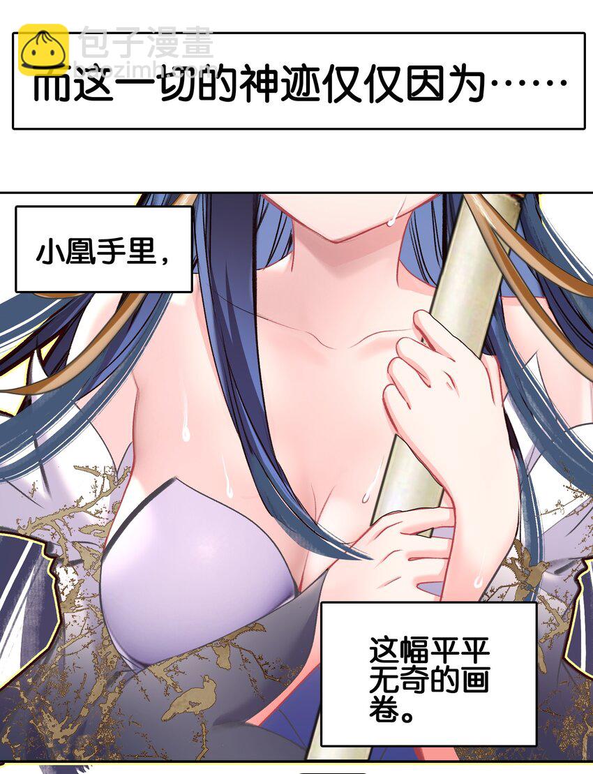 031 注意看，这个女人叫小凰！7