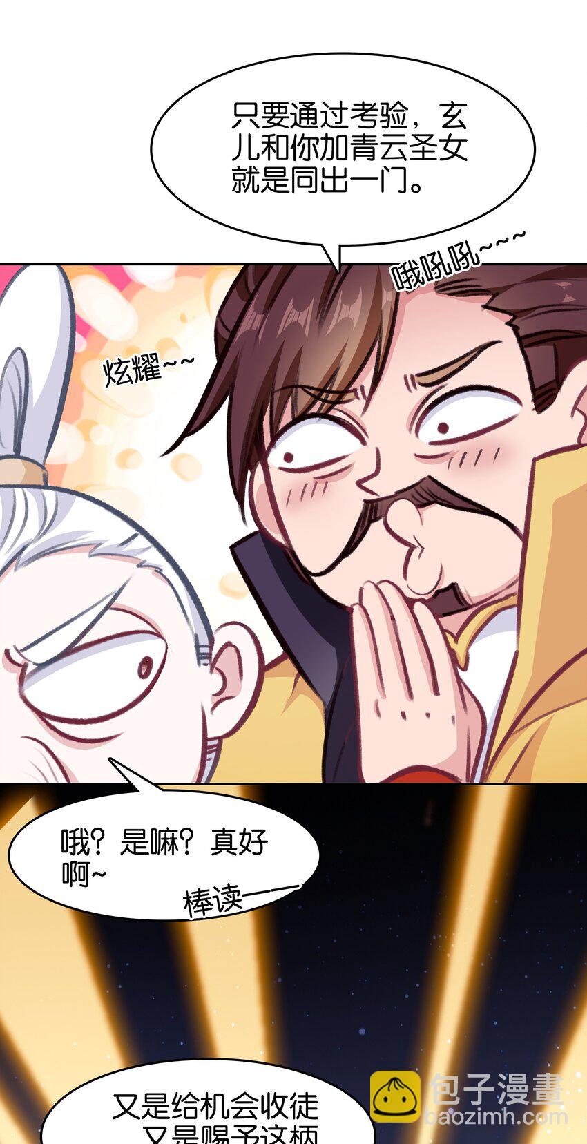 036 强者，TWO!29