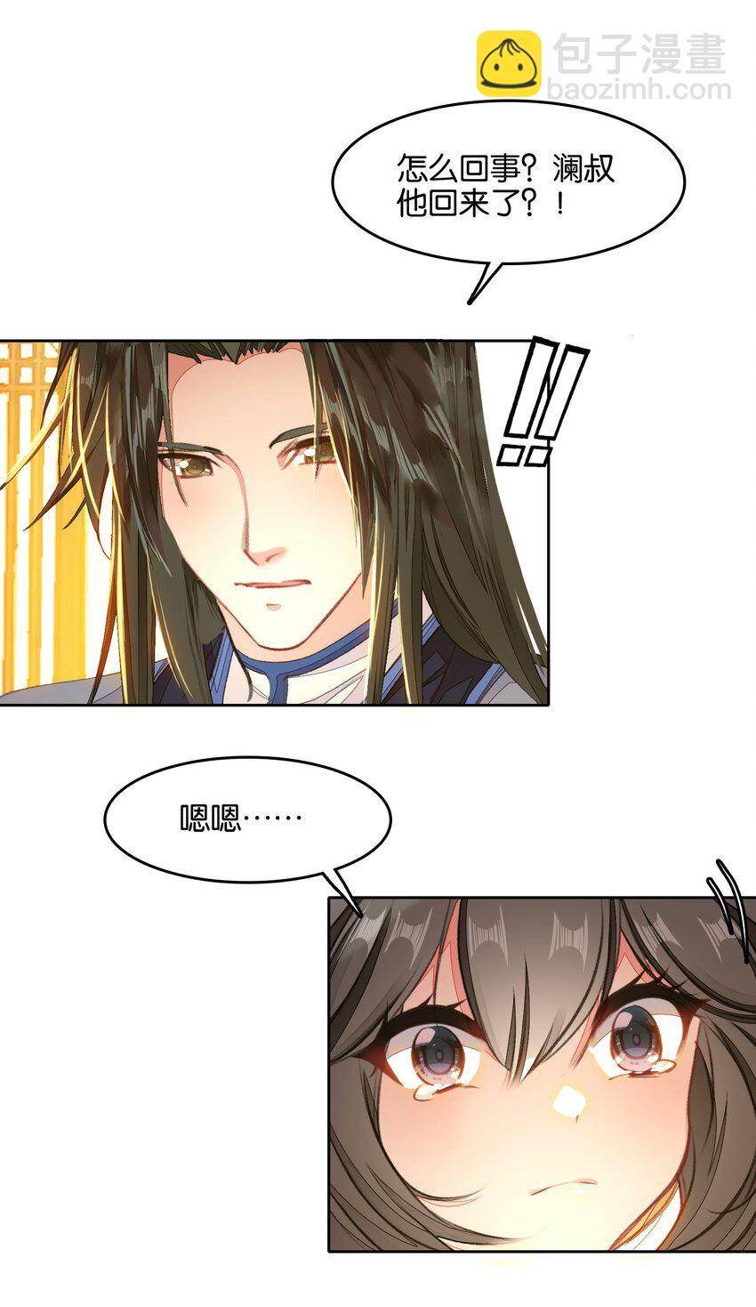 043 啊？诶？！！16
