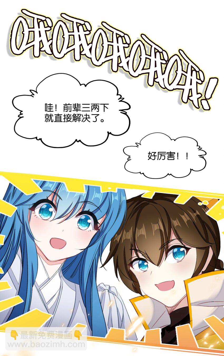 043 啊？诶？！！30