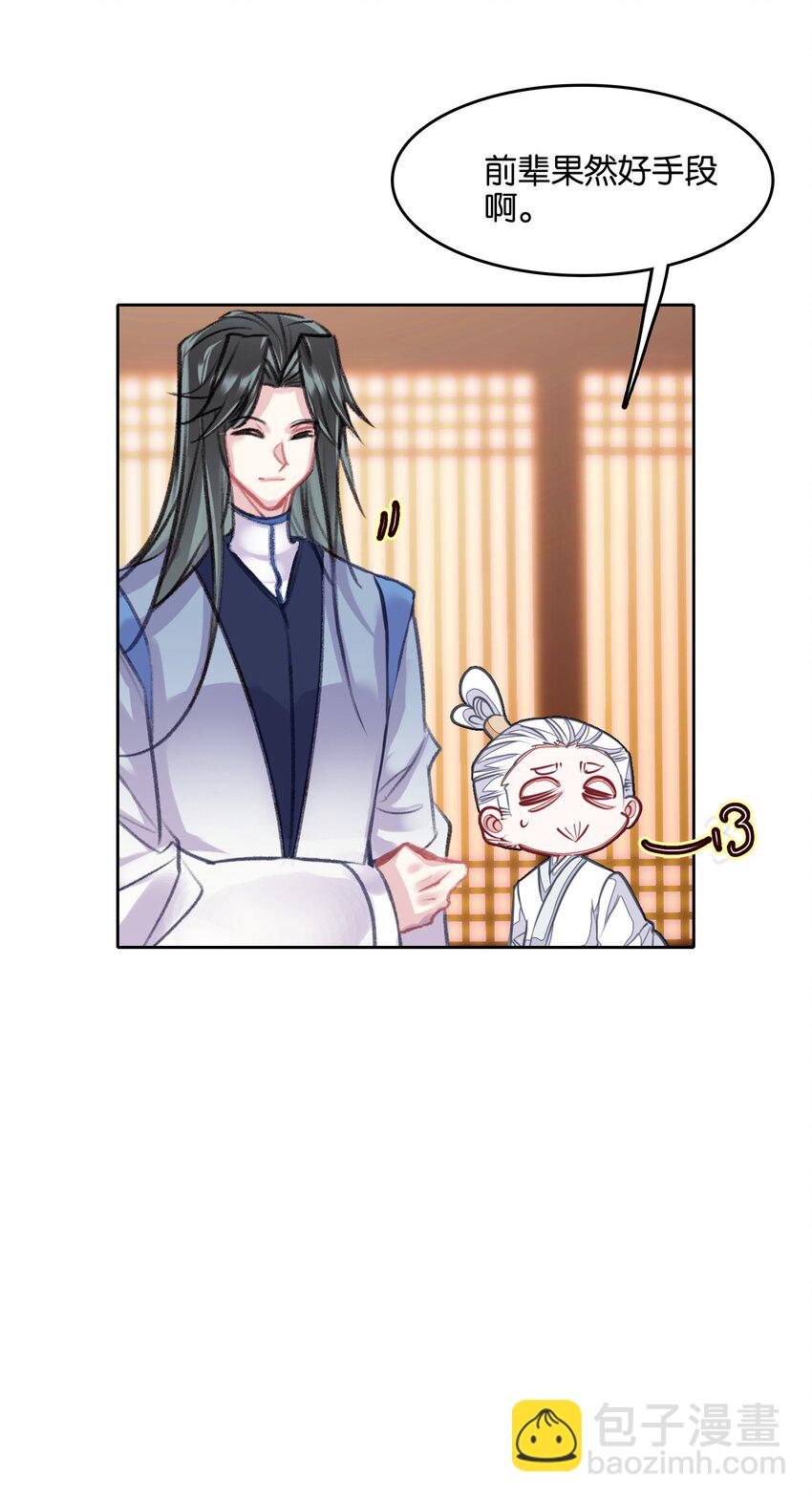 043 啊？诶？！！37