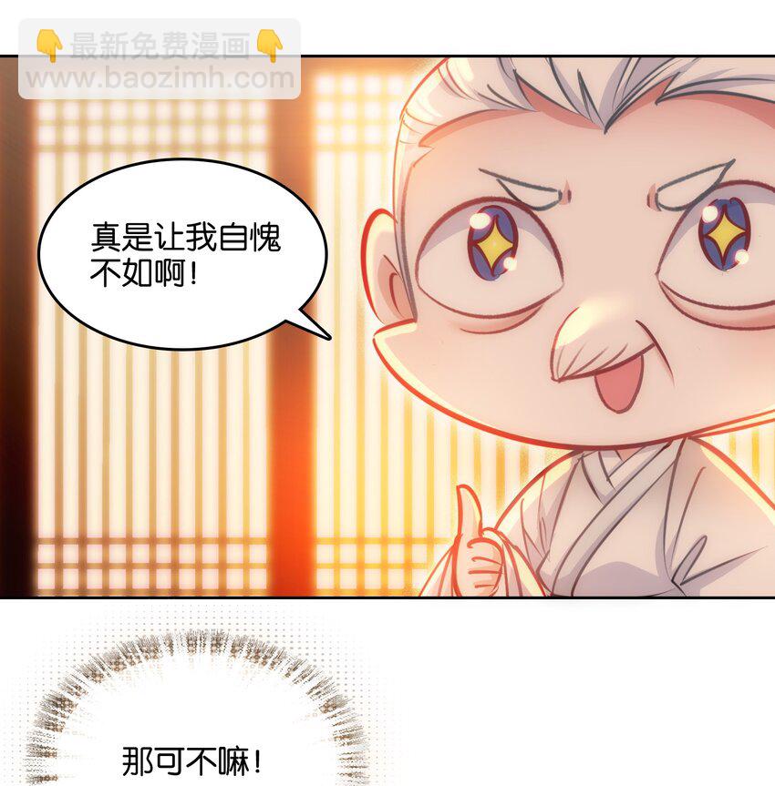 043 啊？诶？！！38