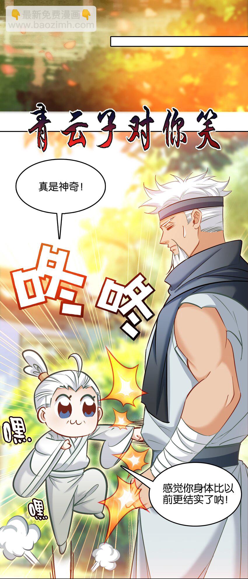 043 啊？诶？！！41