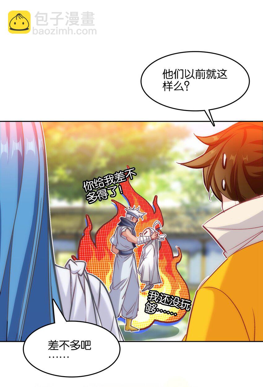 043 啊？诶？！！43