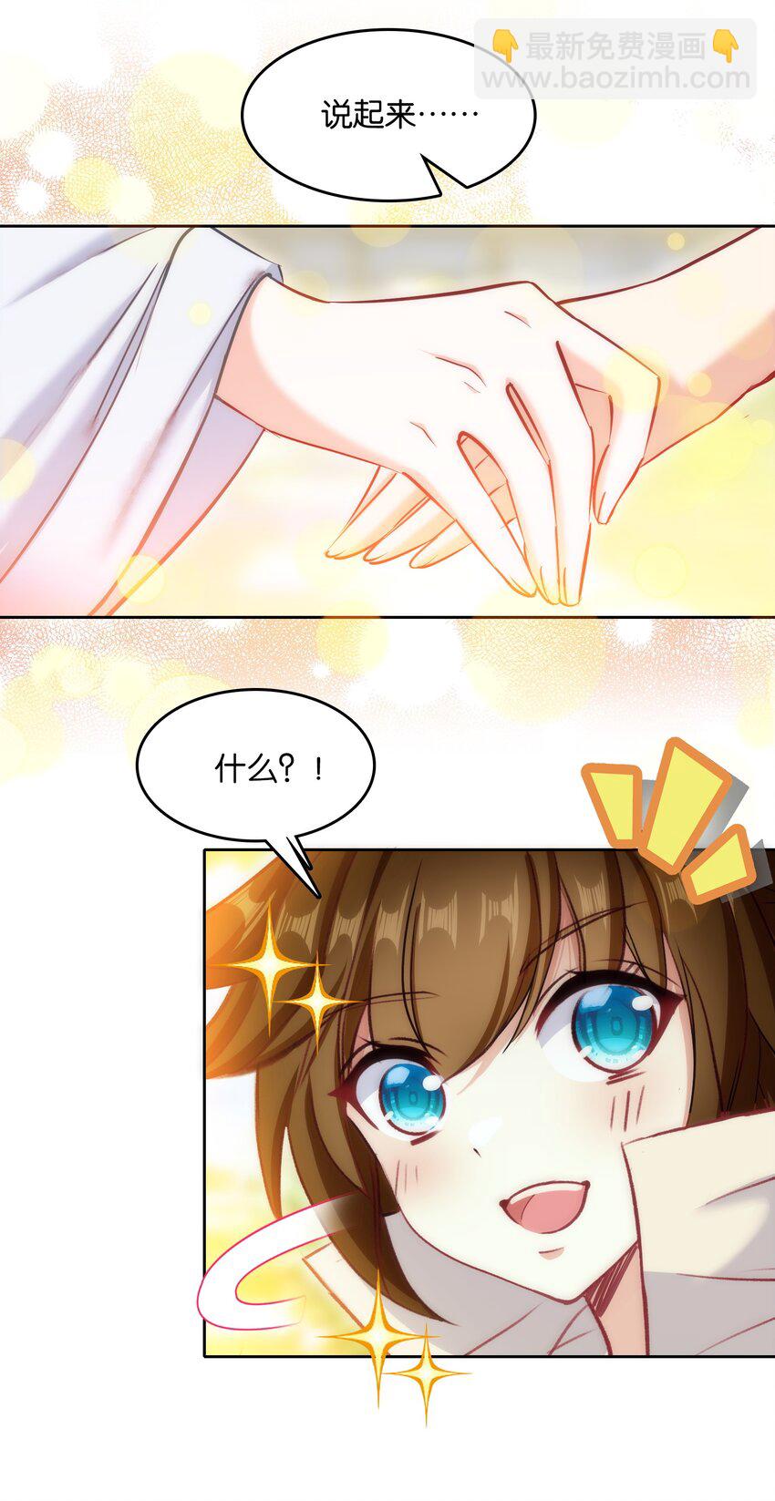043 啊？诶？！！44