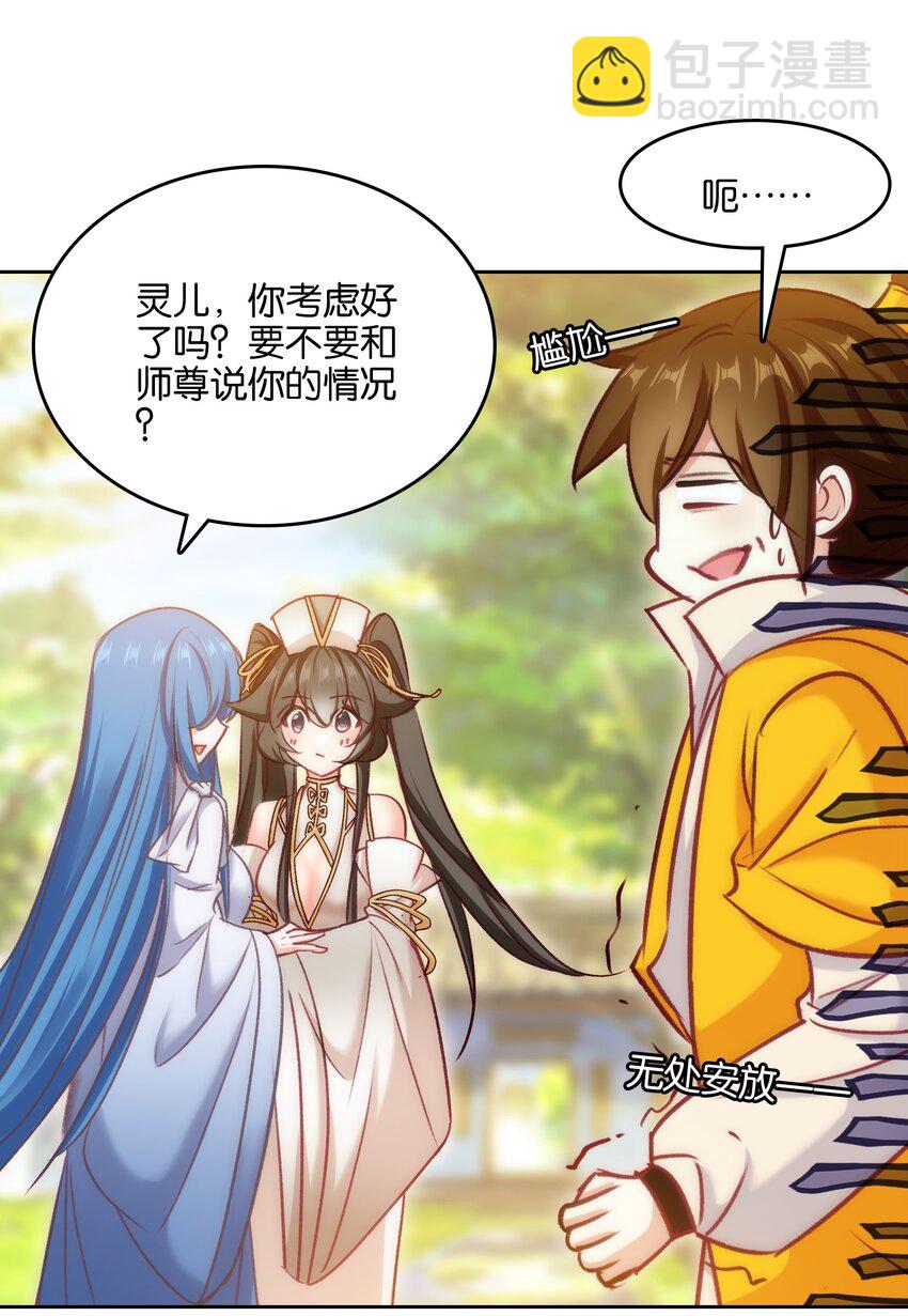 043 啊？诶？！！45