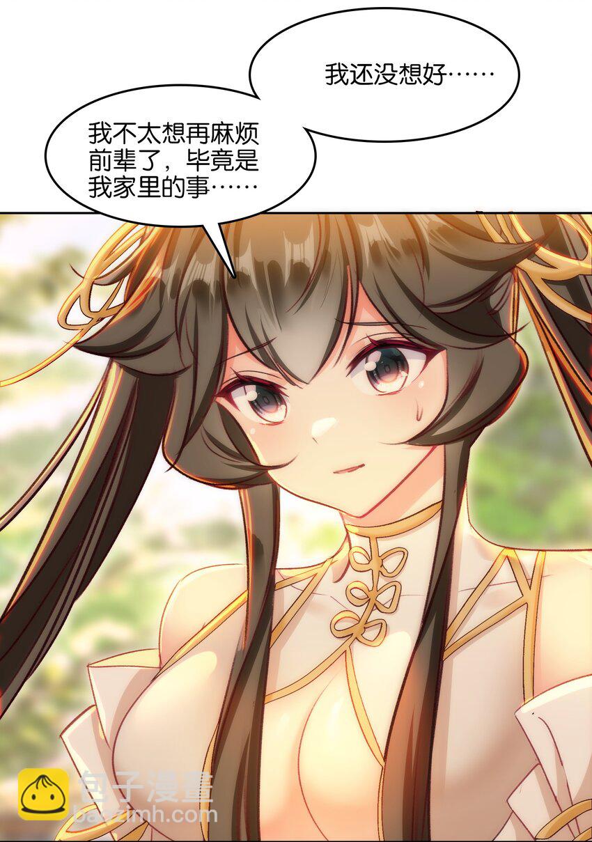 043 啊？诶？！！46