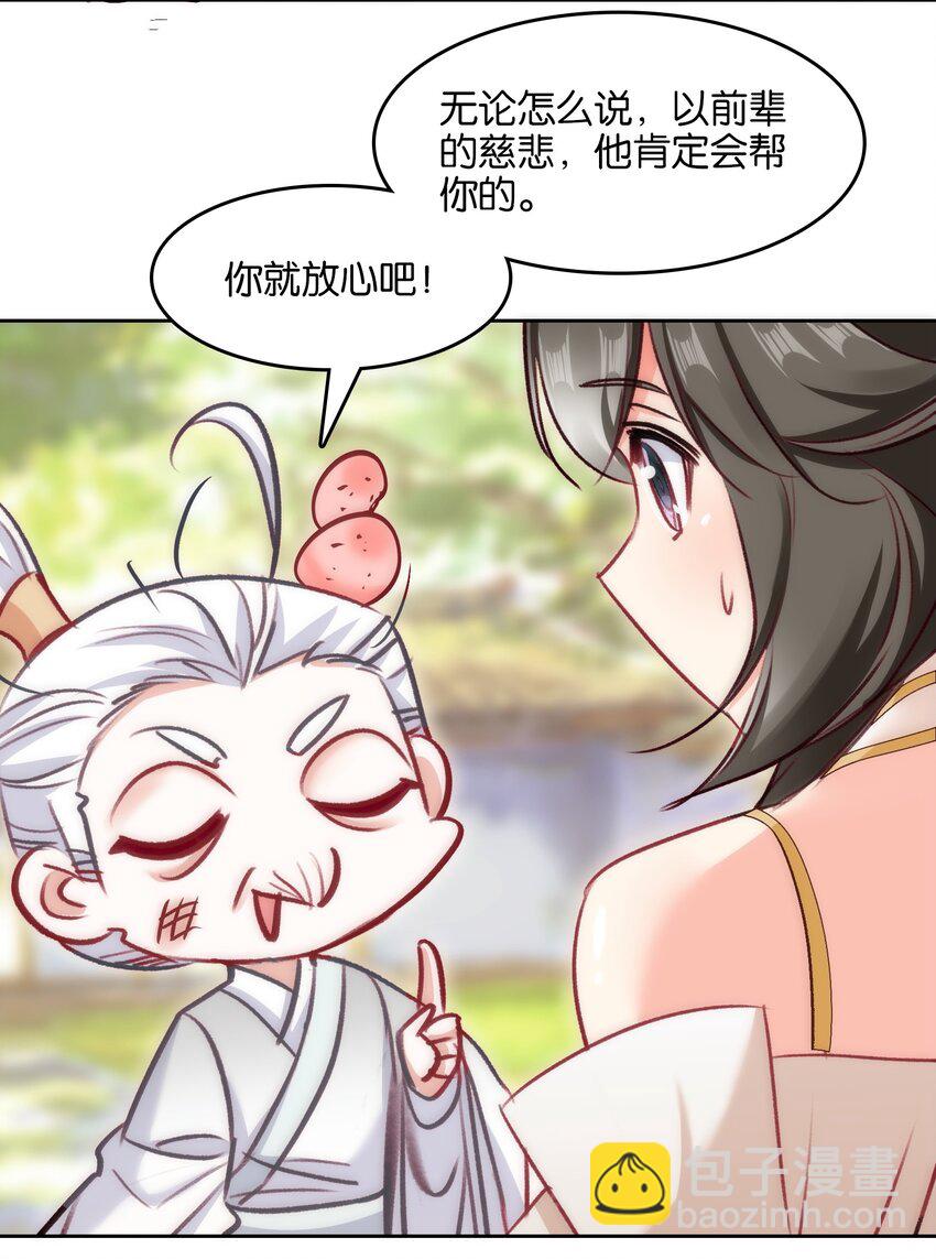 043 啊？诶？！！47