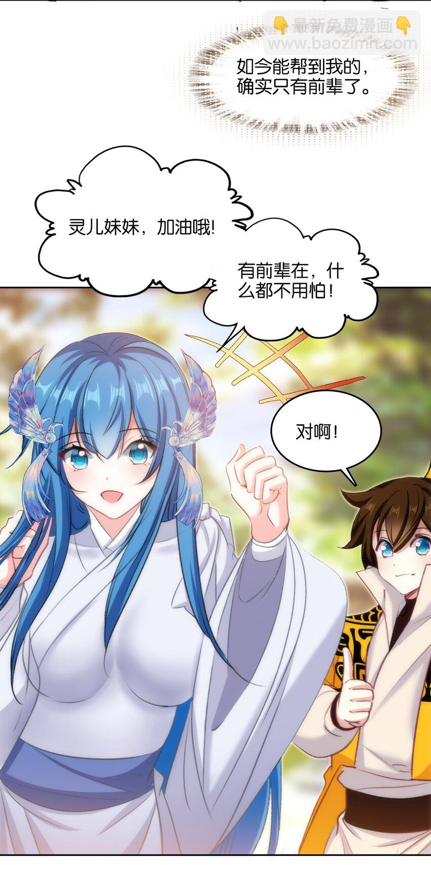 043 啊？诶？！！54