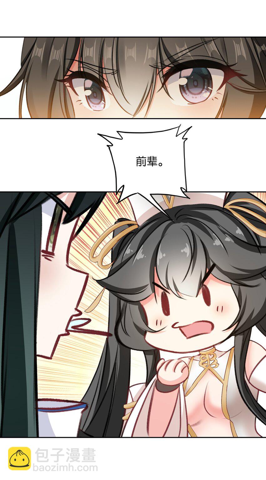 043 啊？诶？！！65