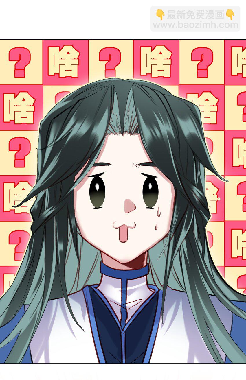 043 啊？诶？！！66