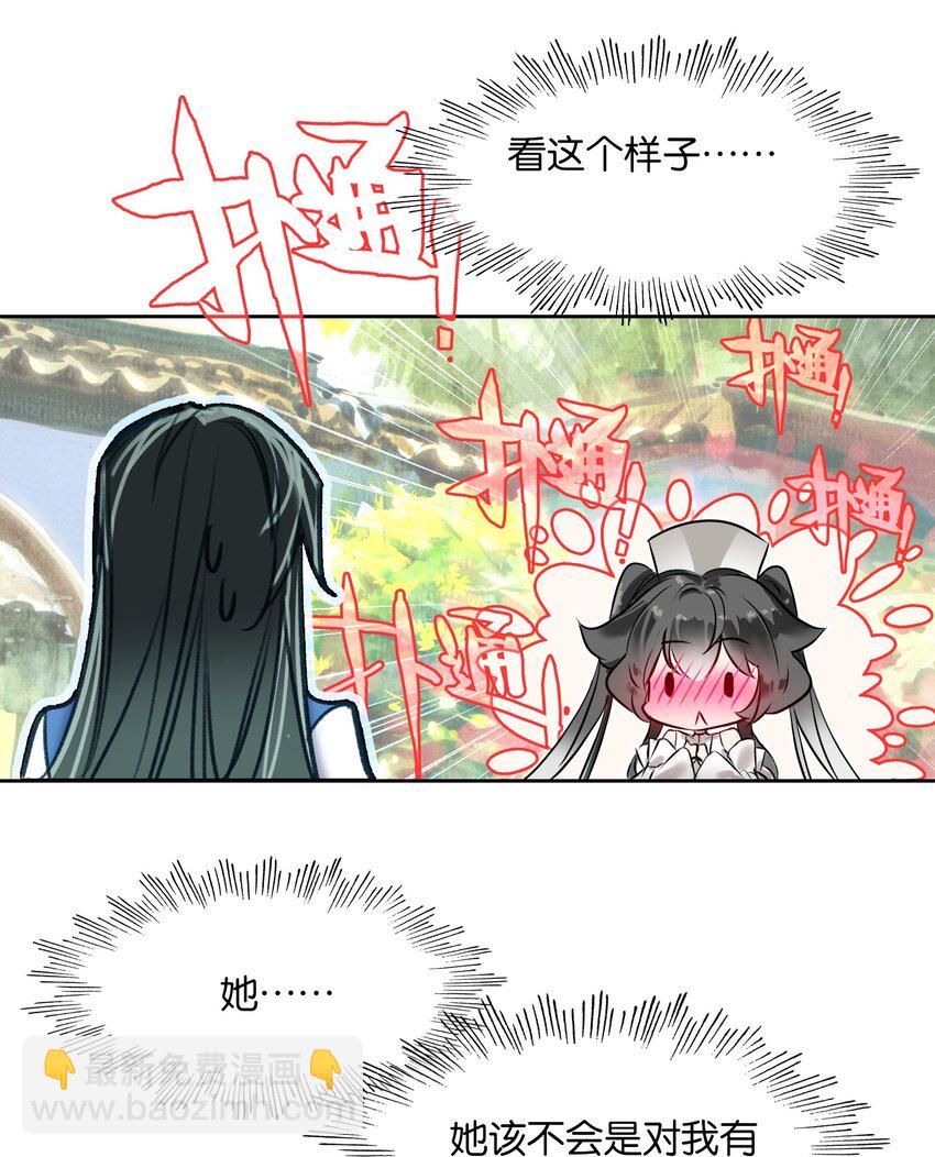 043 啊？诶？！！69