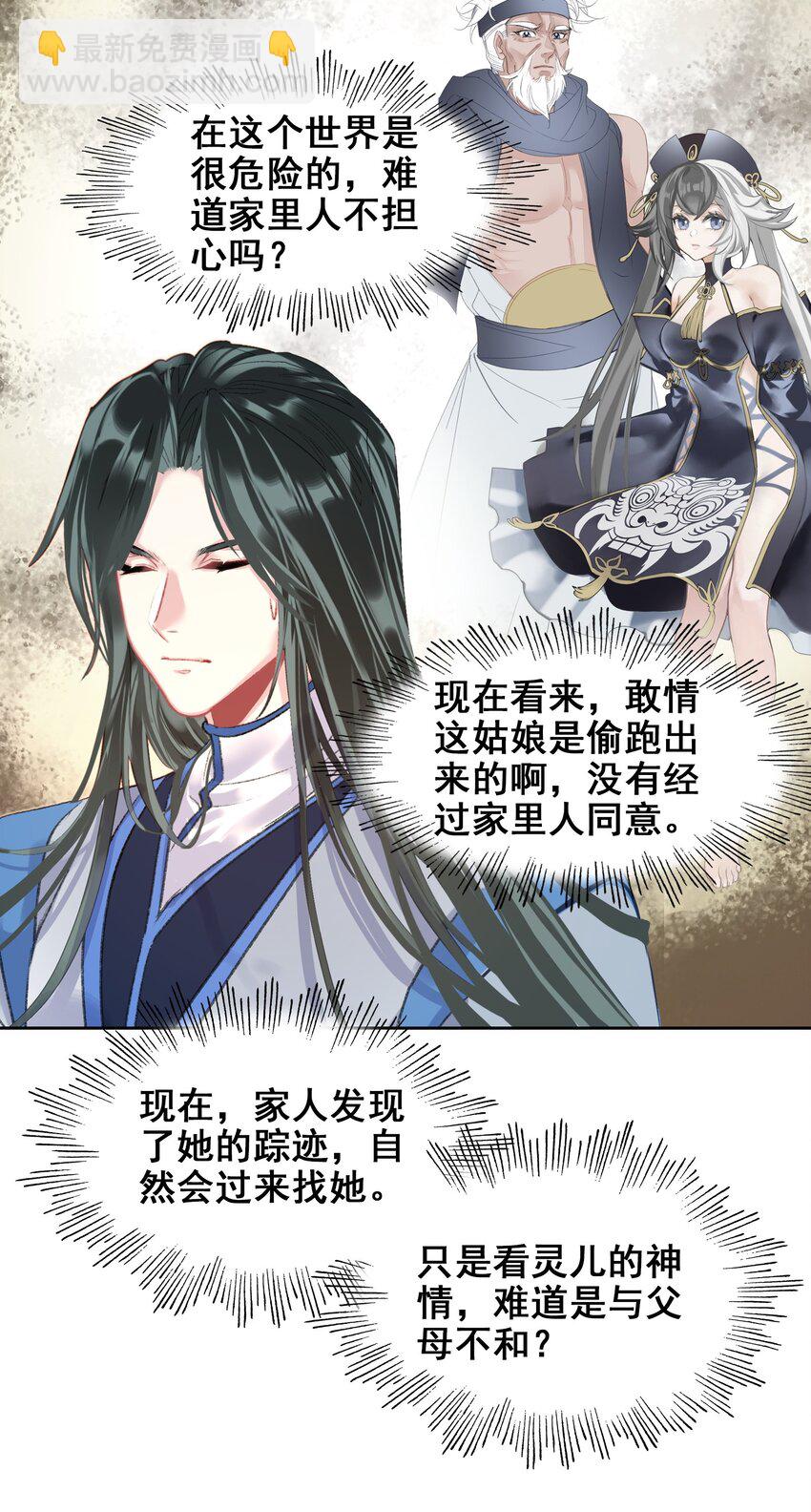 044 虽然我只是普通人（？）10