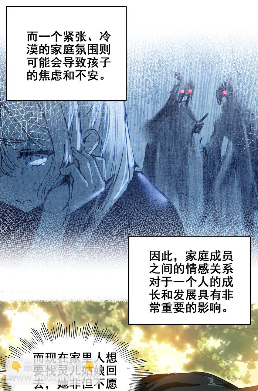 044 虽然我只是普通人（？）16