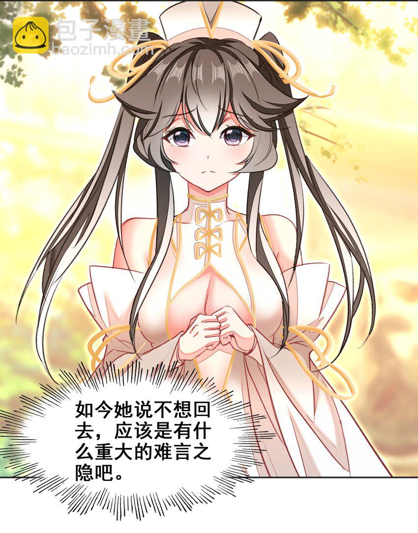 044 虽然我只是普通人（？）18