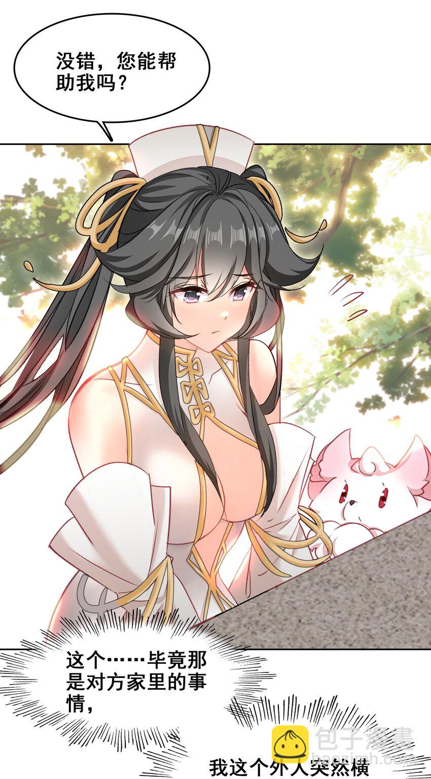 044 虽然我只是普通人（？）20