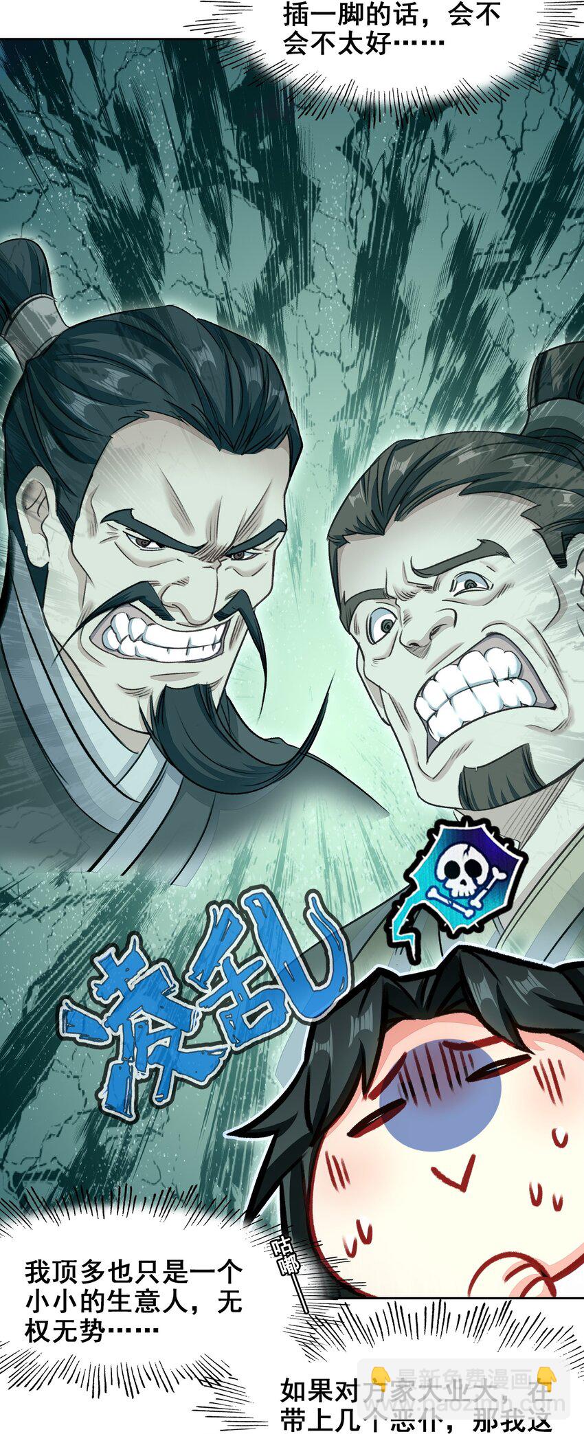 044 虽然我只是普通人（？）21