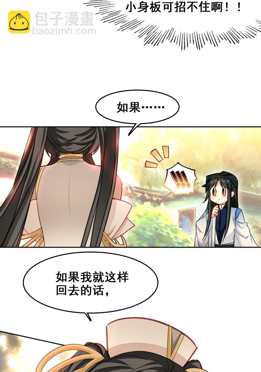 044 虽然我只是普通人（？）22