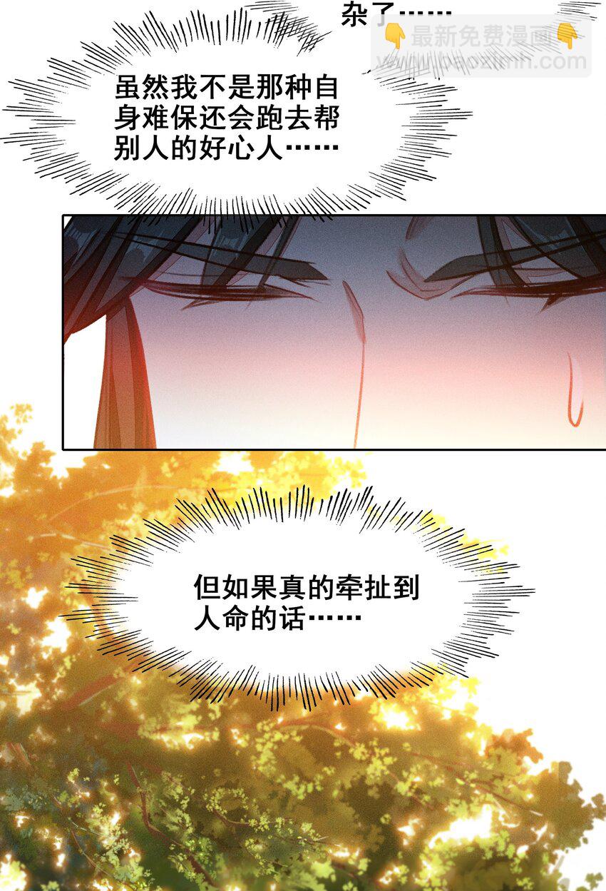 044 虽然我只是普通人（？）26