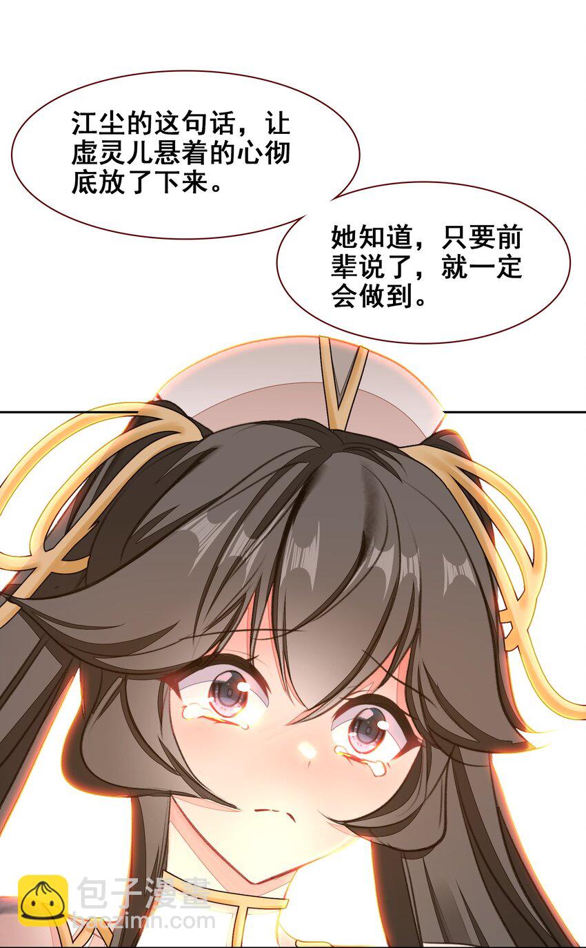 044 虽然我只是普通人（？）29