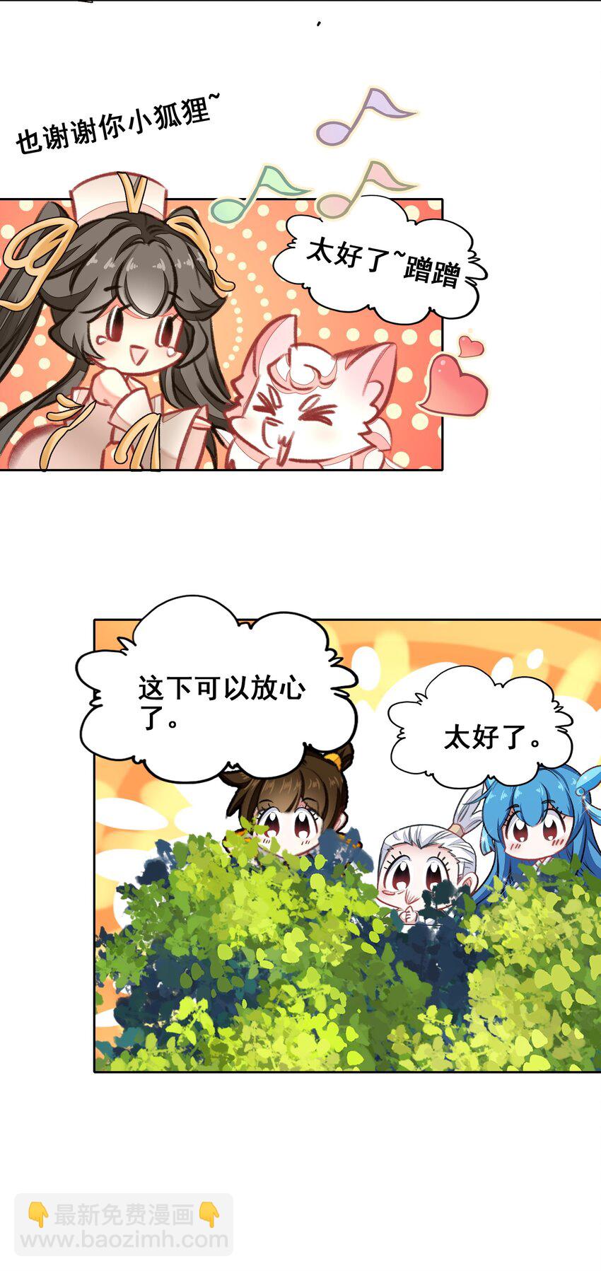 044 虽然我只是普通人（？）32