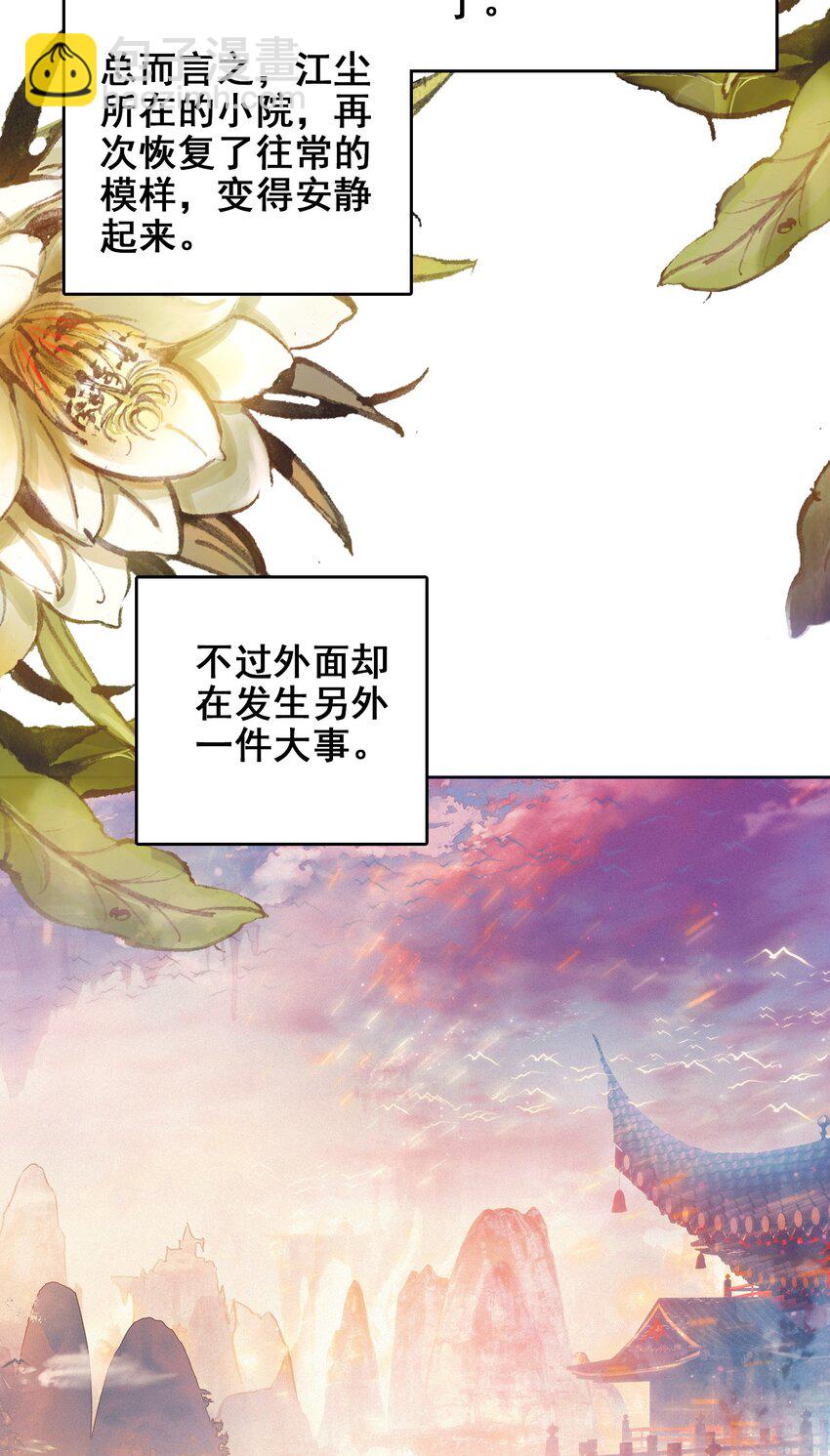 044 虽然我只是普通人（？）34