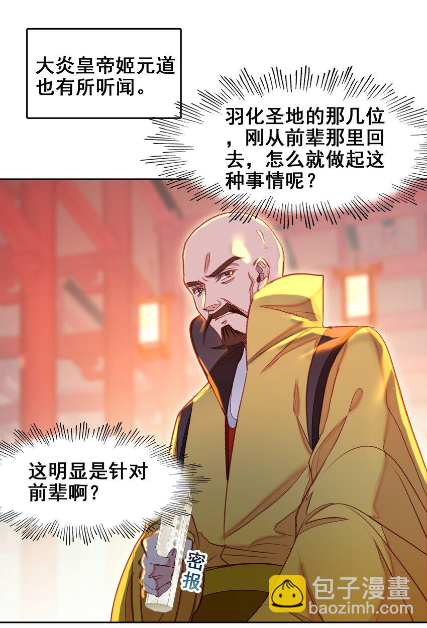 044 虽然我只是普通人（？）38