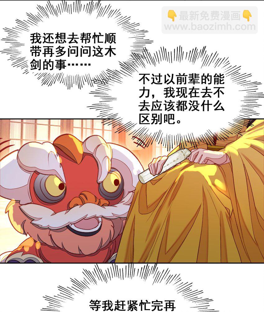 044 虽然我只是普通人（？）40