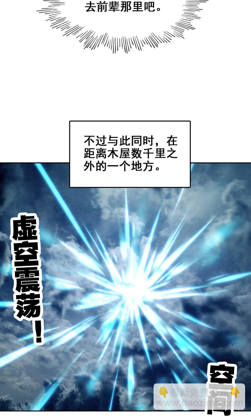 044 虽然我只是普通人（？）41
