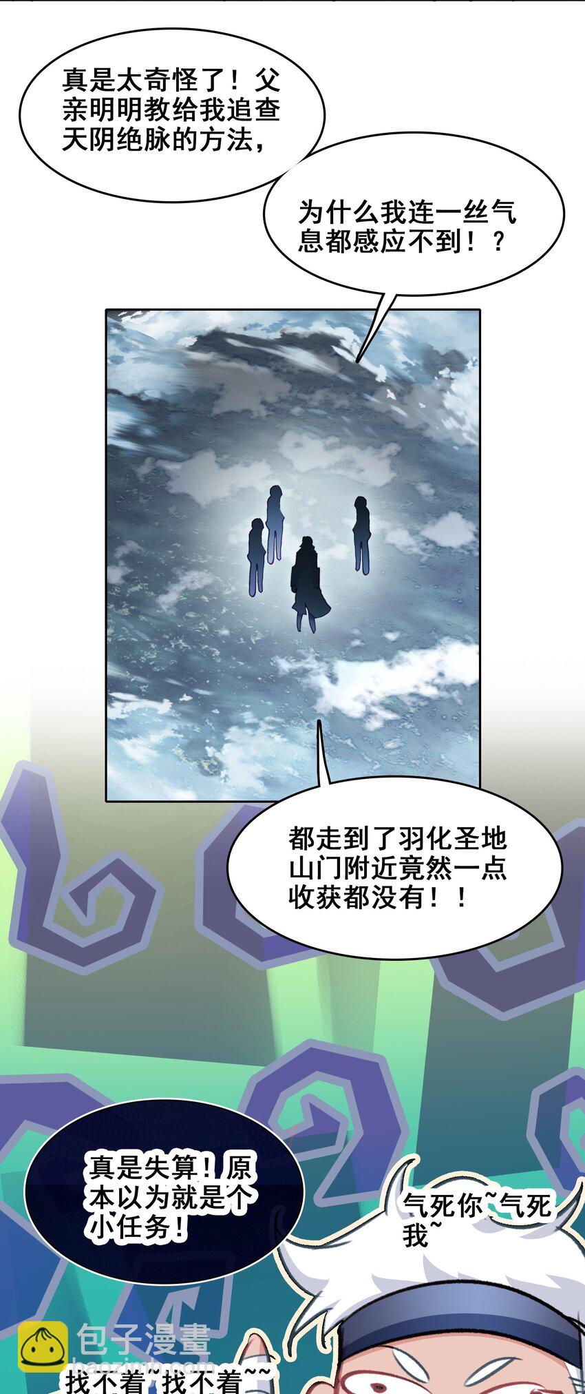 044 虽然我只是普通人（？）45