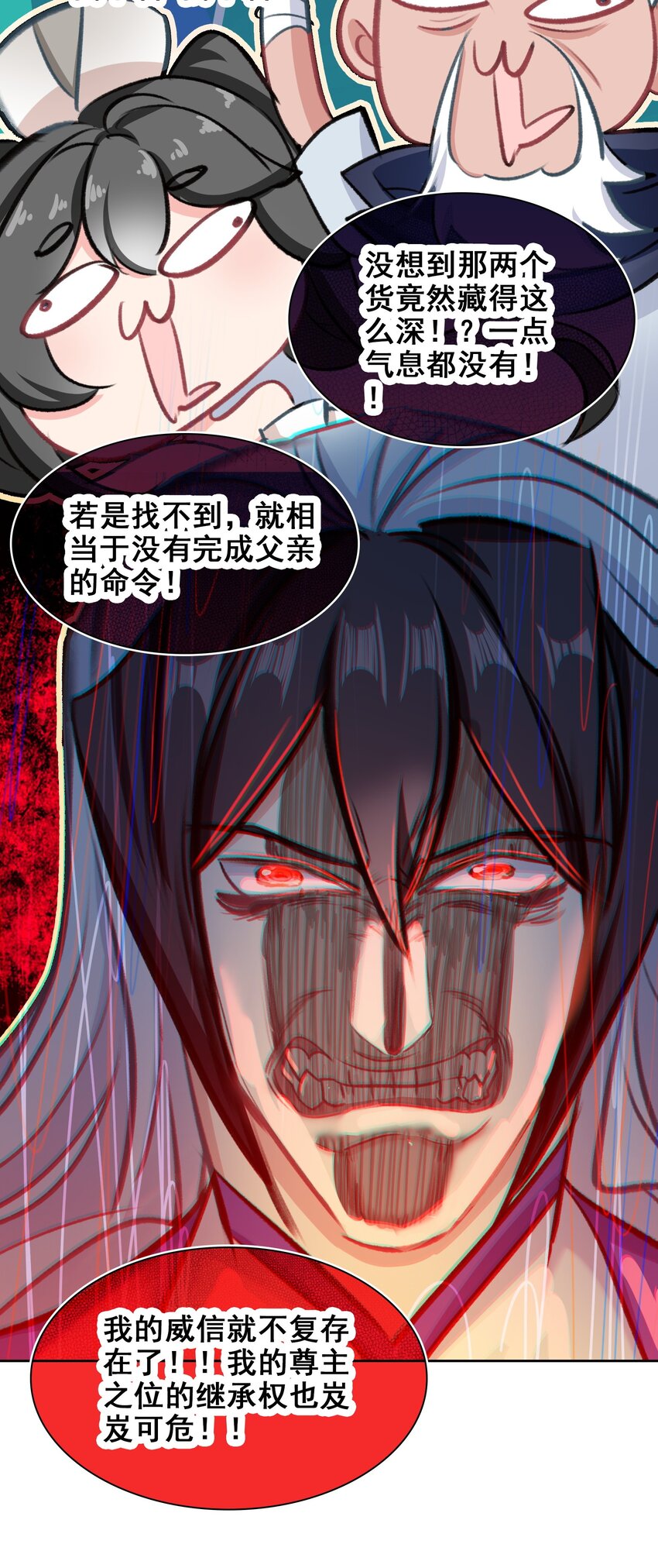 044 虽然我只是普通人（？）46