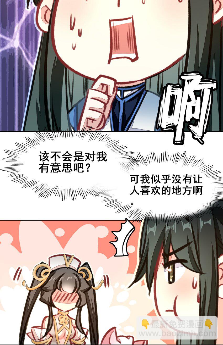 044 虽然我只是普通人（？）5