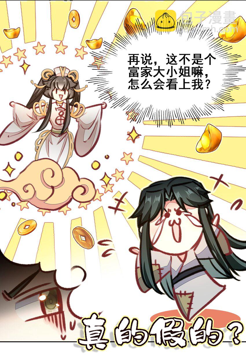 044 虽然我只是普通人（？）6