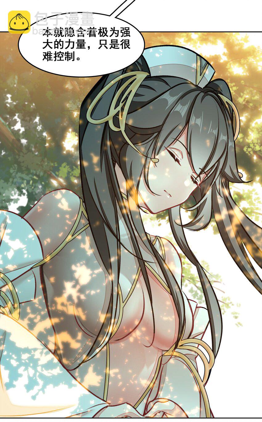 044 虽然我只是普通人（？）63