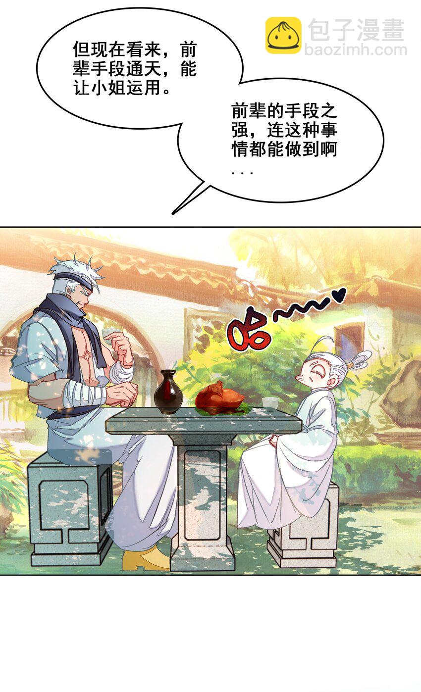 044 虽然我只是普通人（？）64