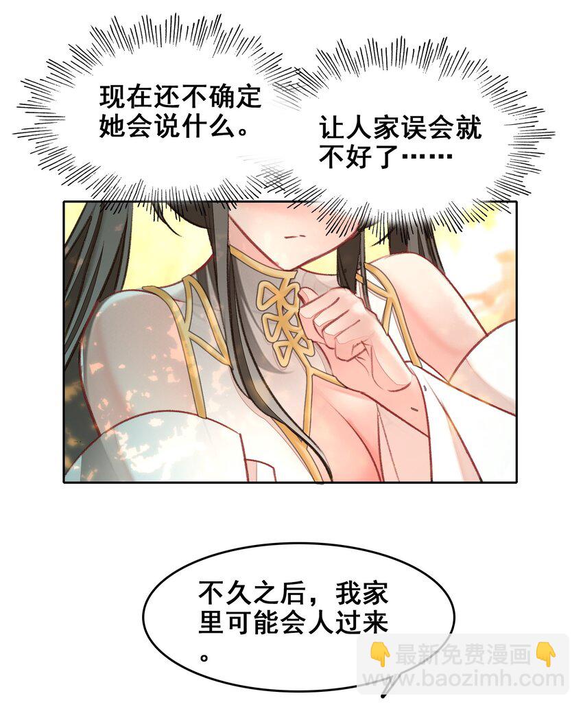 044 虽然我只是普通人（？）7