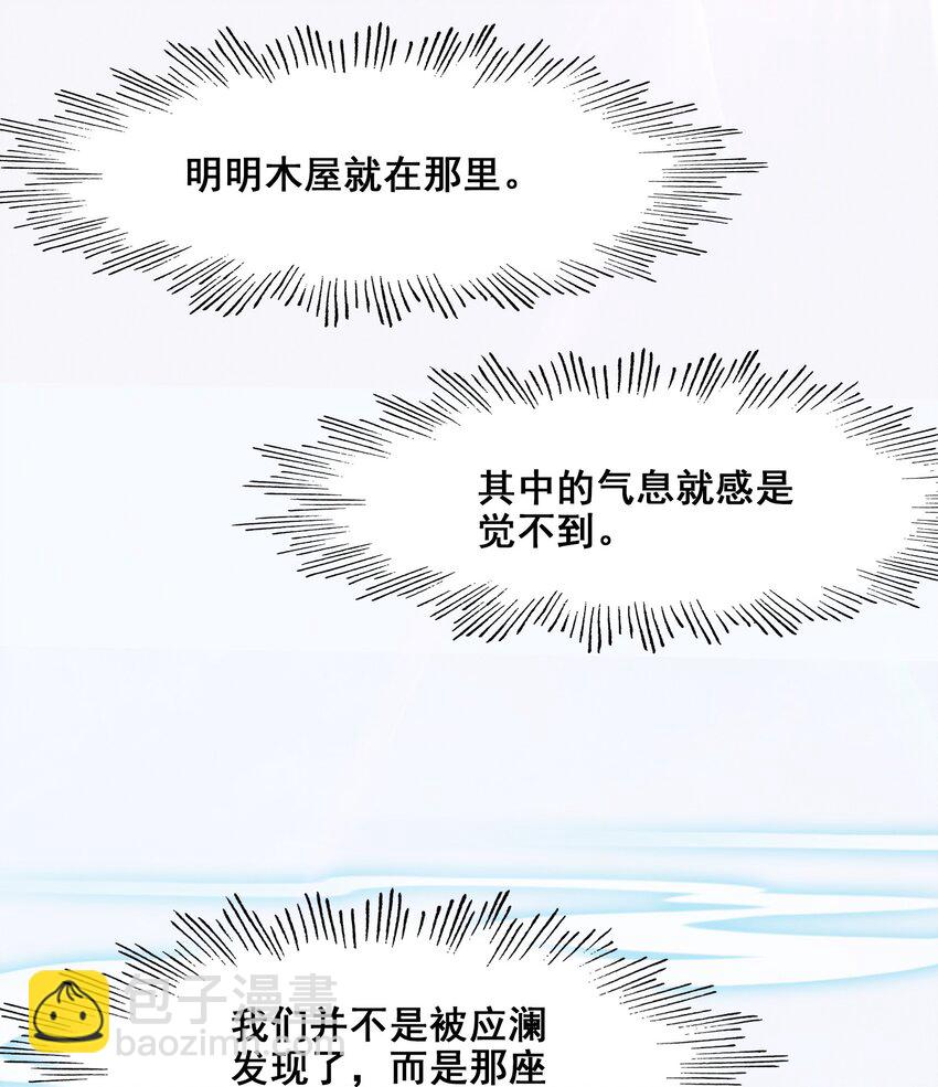044 虽然我只是普通人（？）71