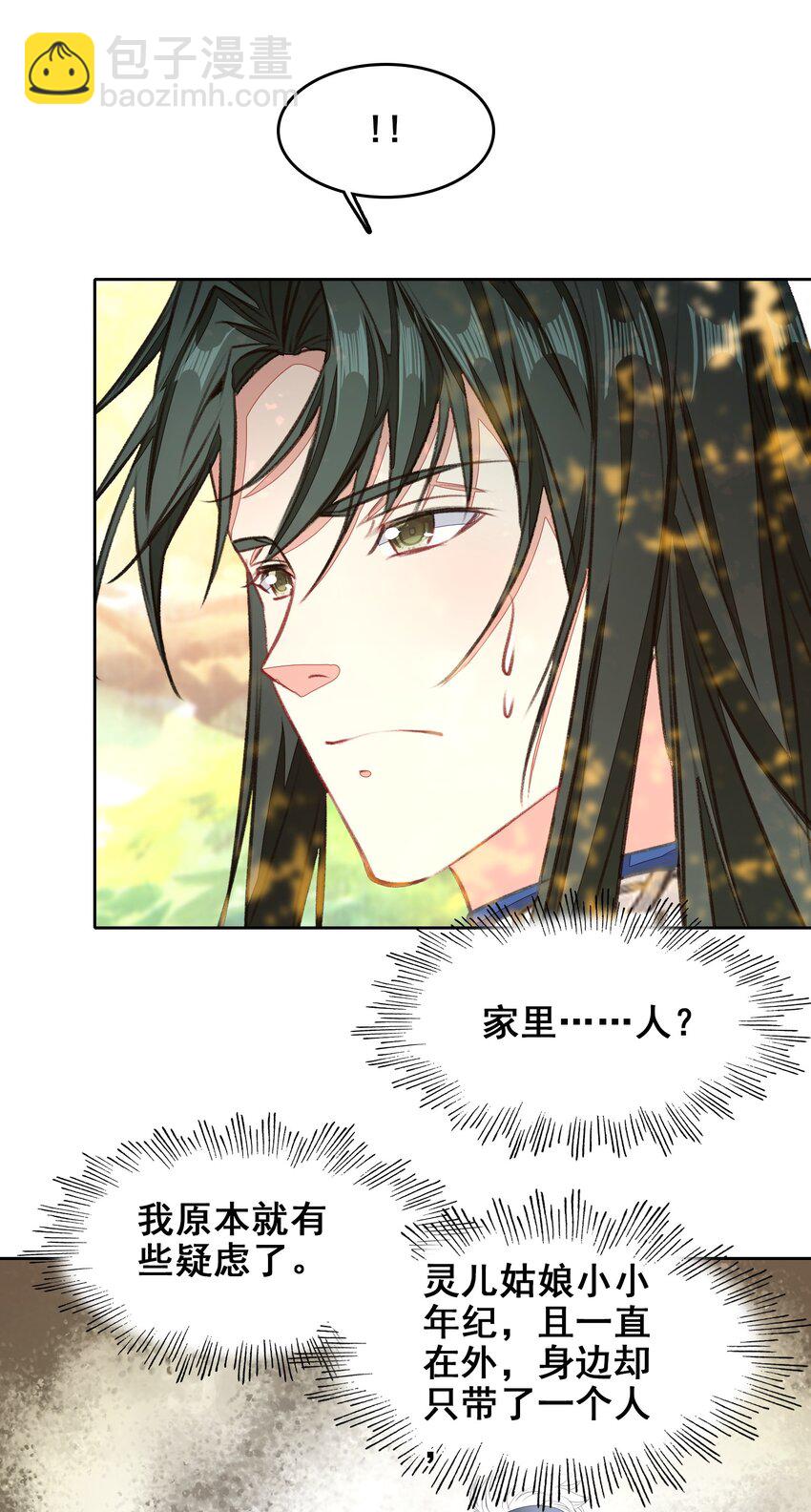 044 虽然我只是普通人（？）9