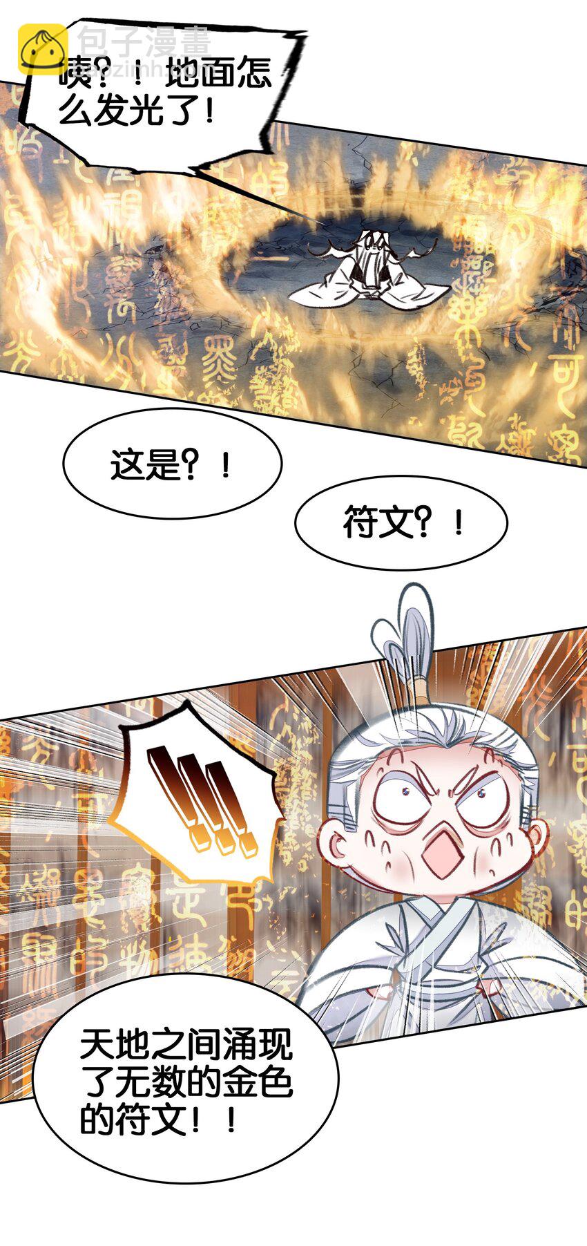 051 要来咧28