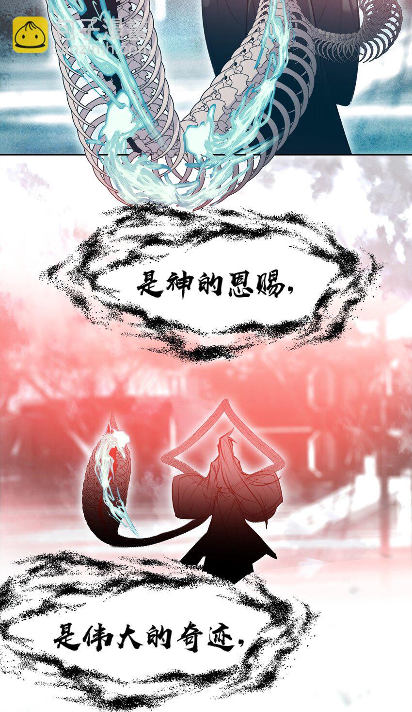 054 神的恩赐21