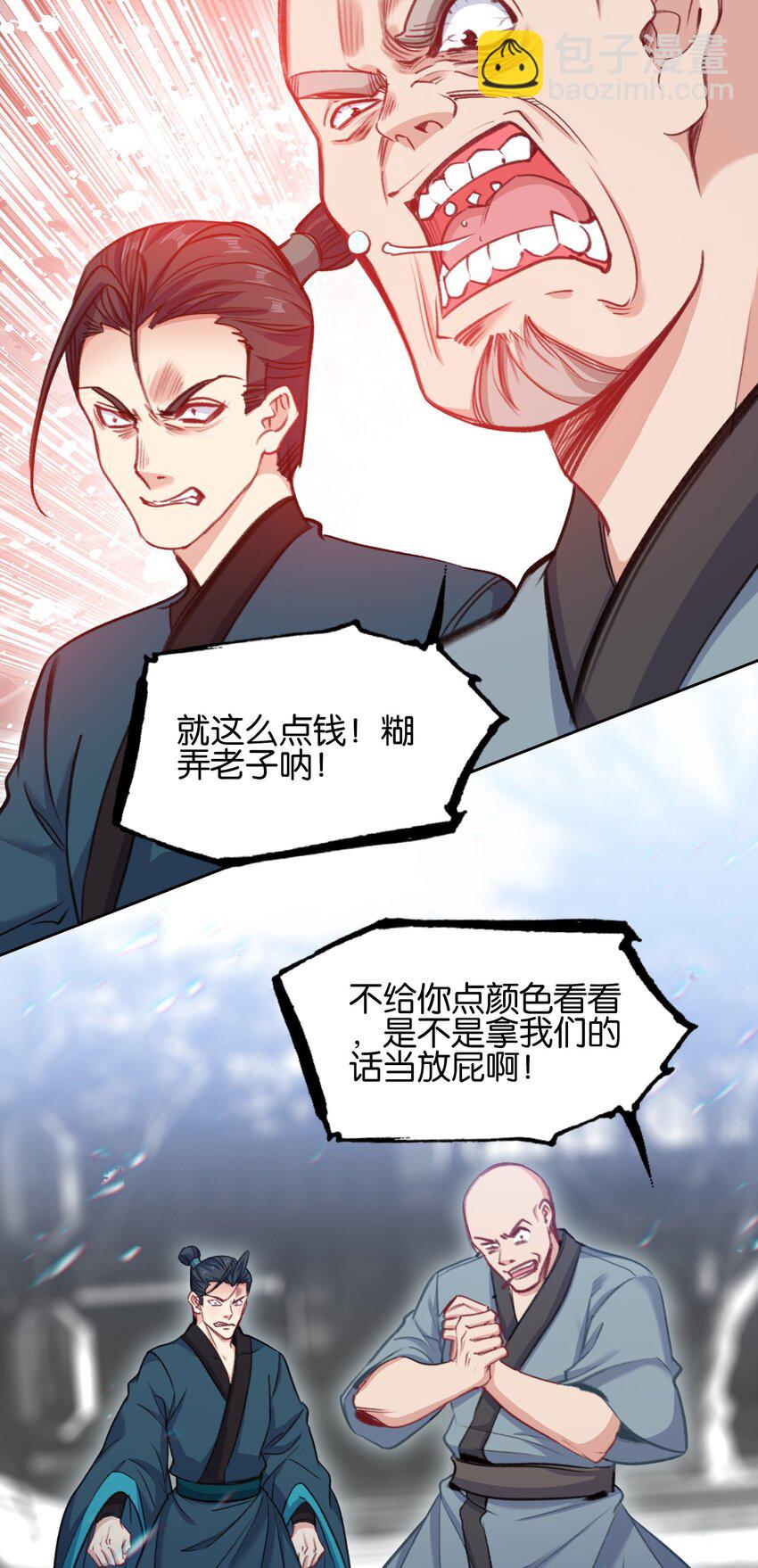 054 神的恩赐3