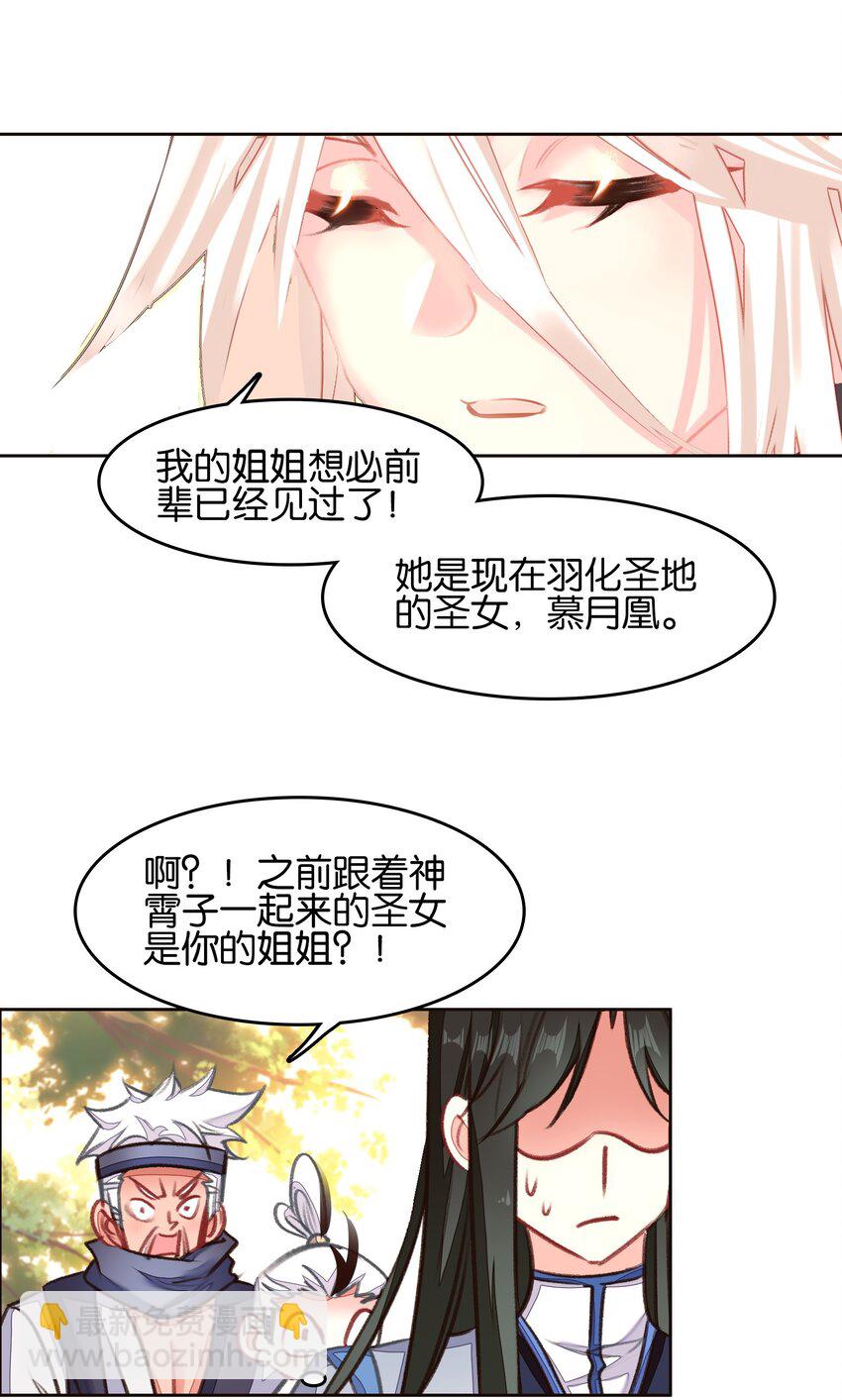 054 神的恩赐37