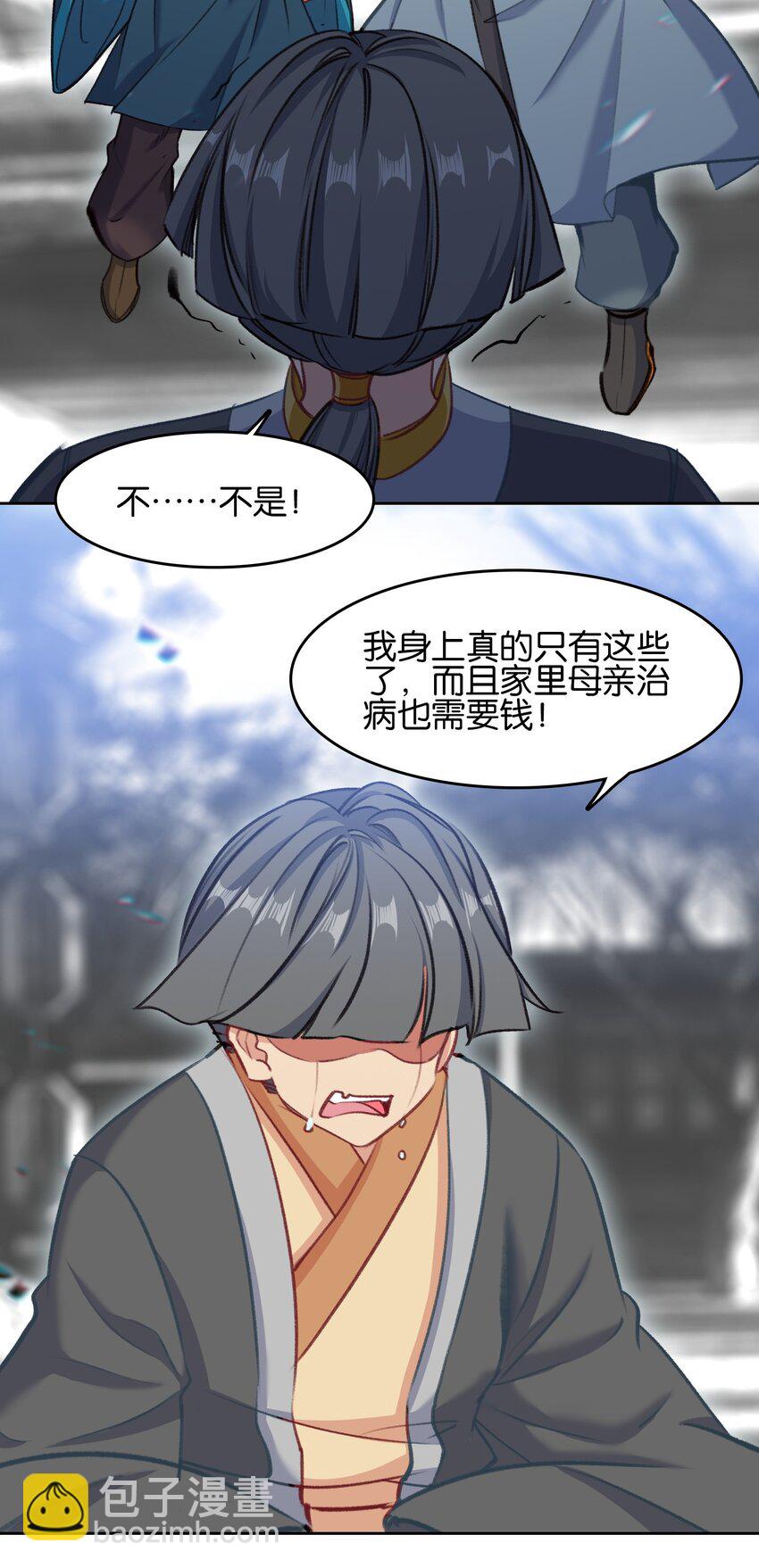 054 神的恩赐4