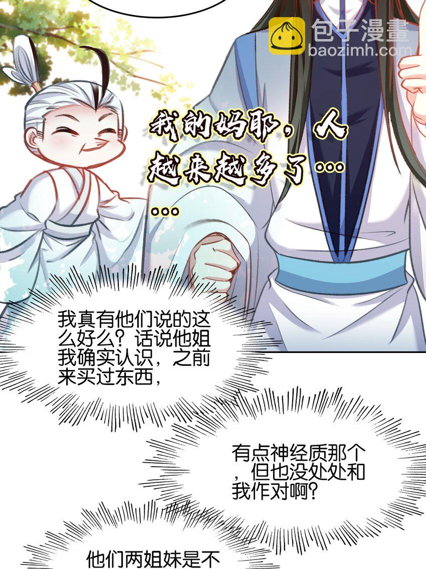 054 神的恩赐44
