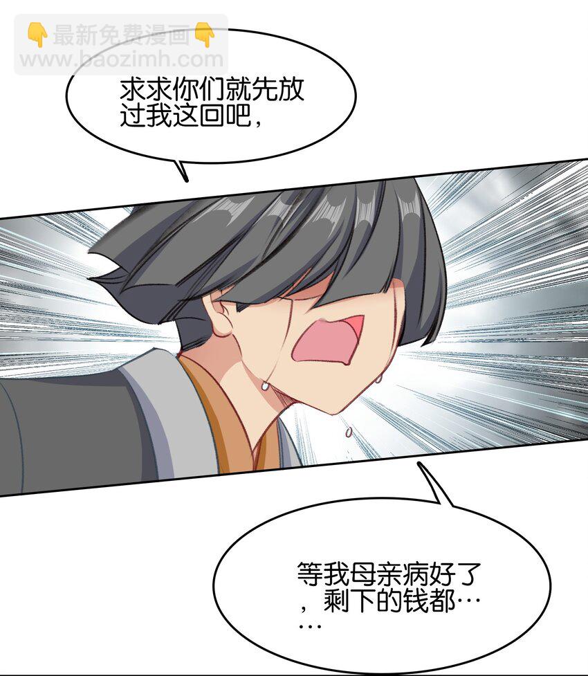054 神的恩赐5