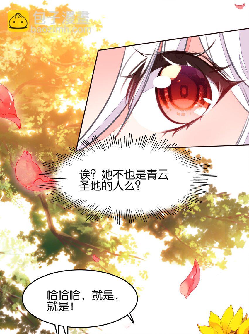 054 神的恩赐54