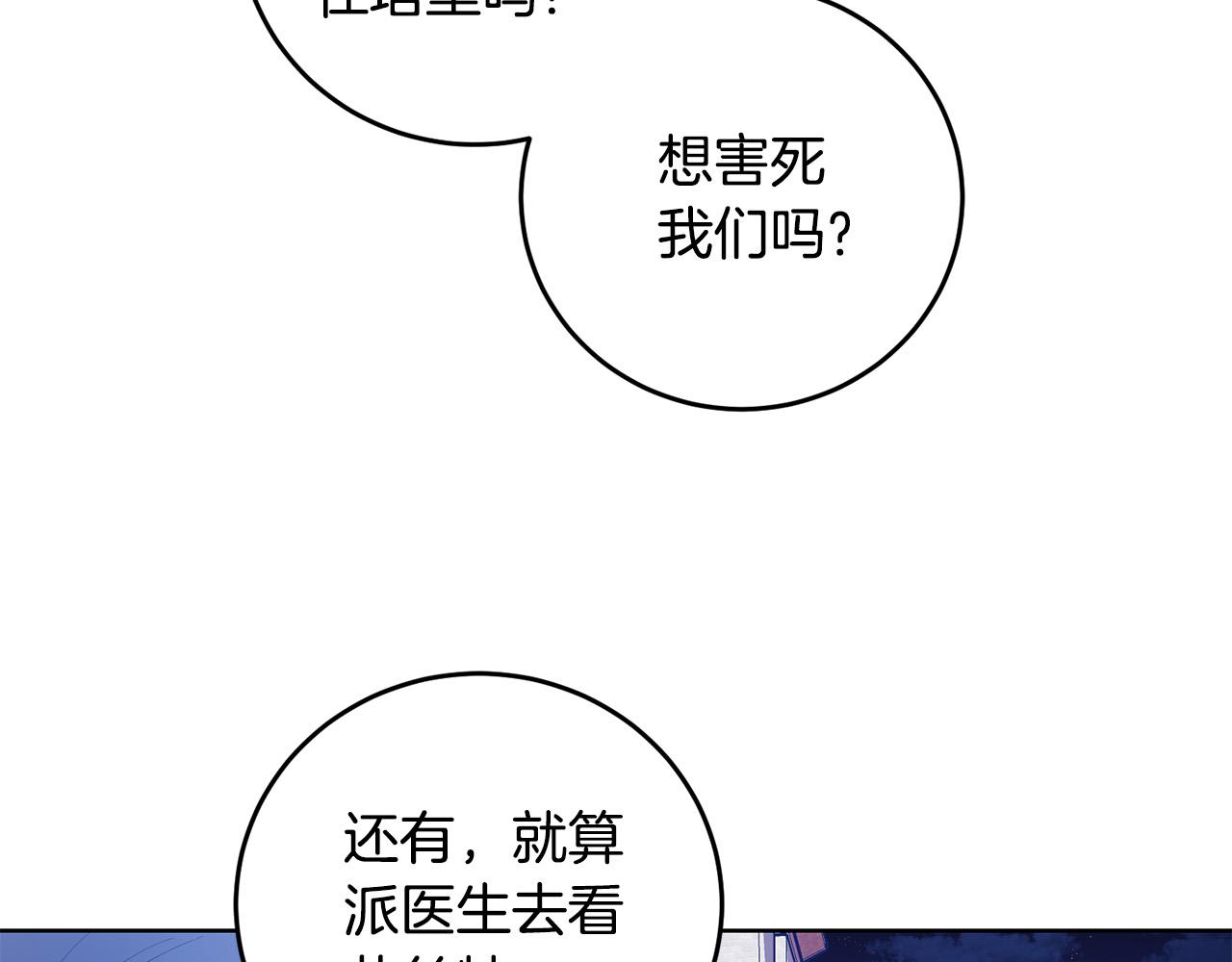 第19话 我记得她118